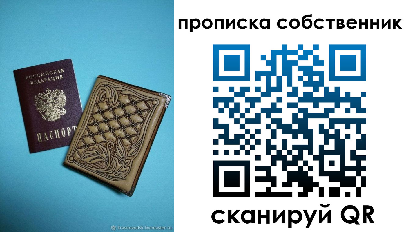 временная регистрация поиск в Джанкое