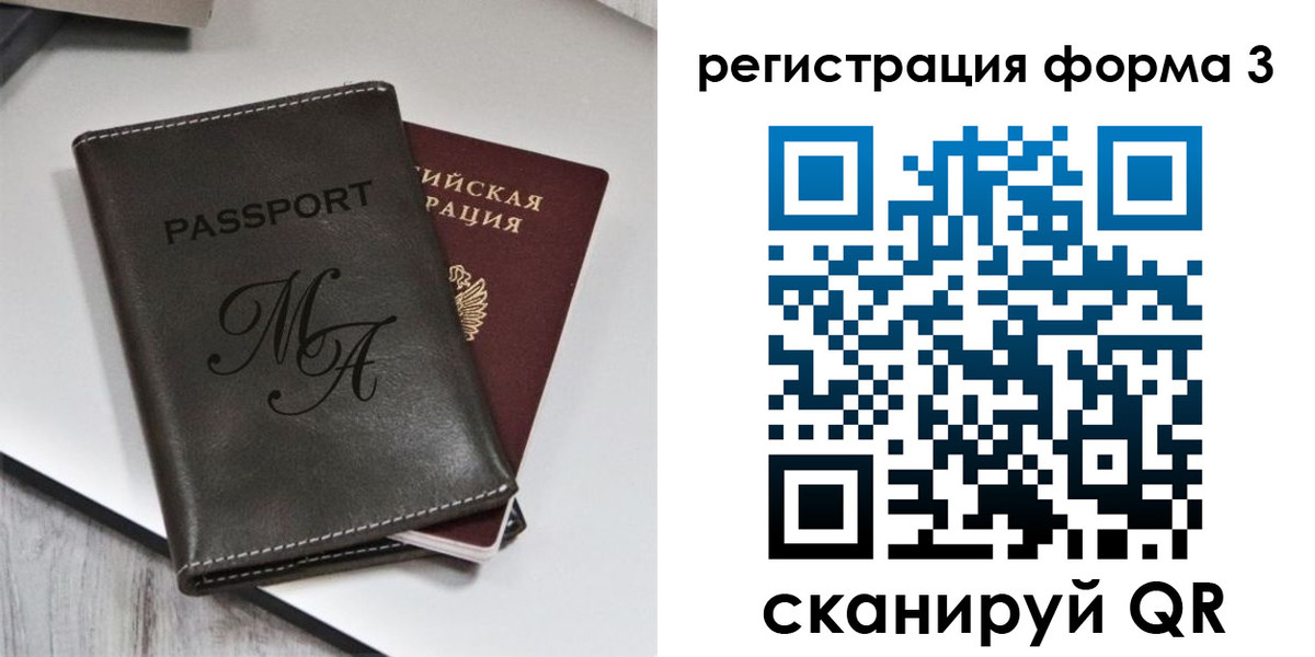 регистрация для дет. сада в Джанкое