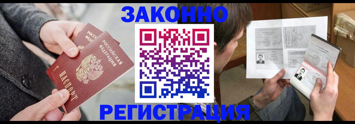 где прописаться в Джанкое