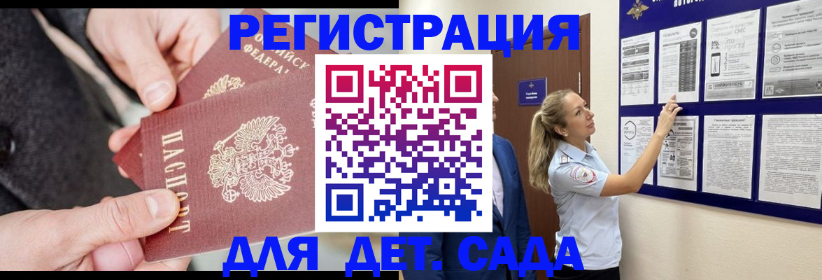 временная регистрация адрес в Джанкое
