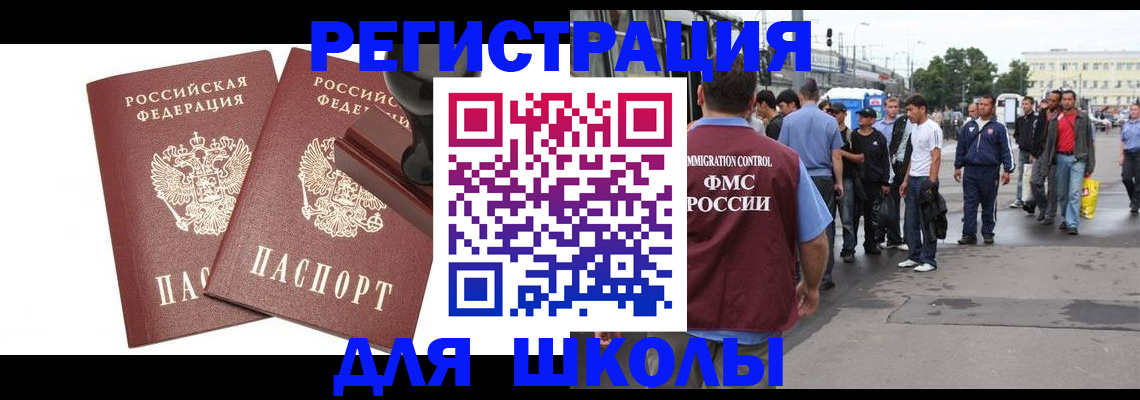 временная регистрация госуслуги в Джанкое