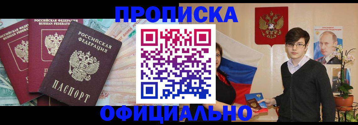 временная регистрация адрес в Джанкое